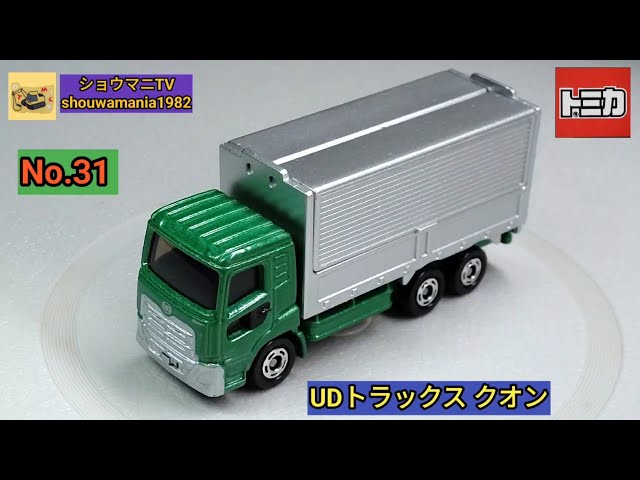 ミニカー MINICAR】 トミカ No.31 UDトラックス クオン TOMICA UD
