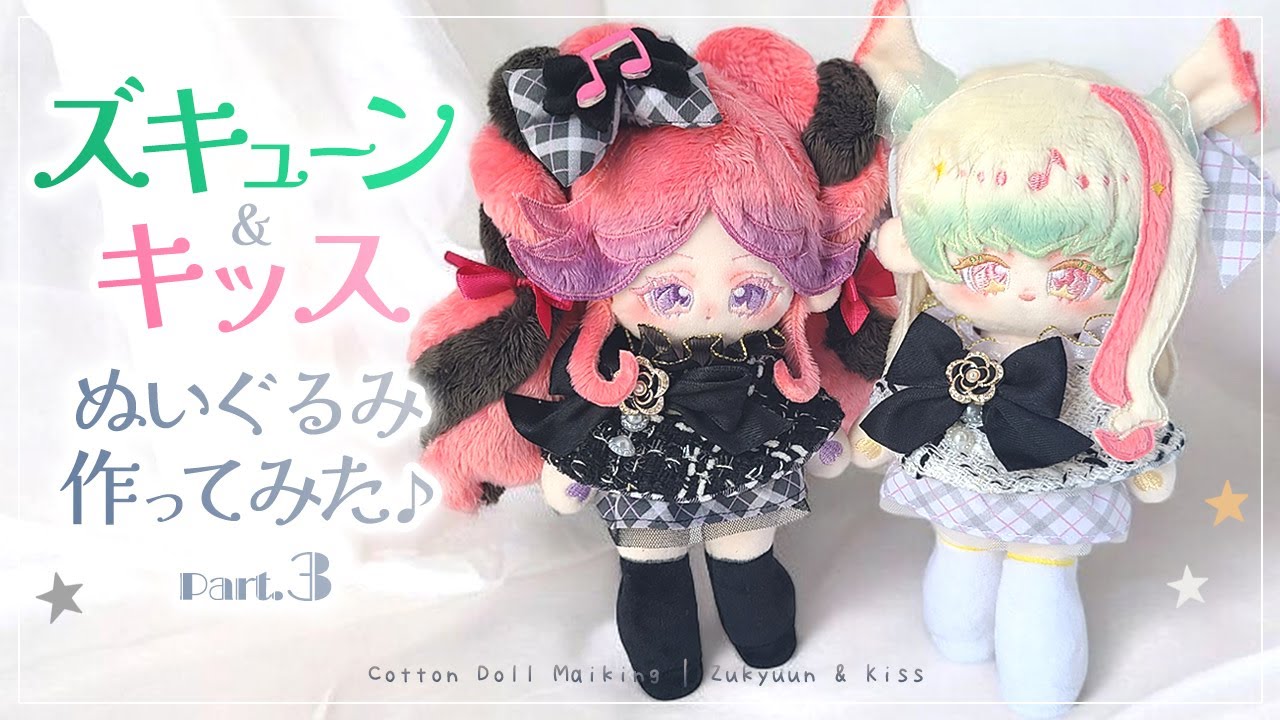 Part 3] How to Make 3D Embroidery and Back Hair for Cotton Dolls