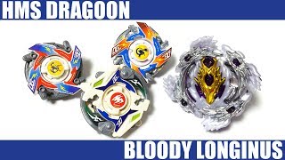 ベイブレード ドラグーンMF ブルーバージョン ベイブレードドラグーン