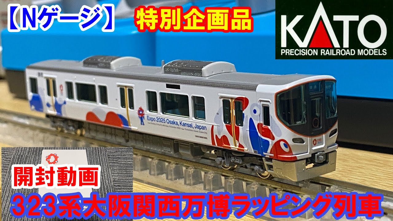 N gauge] KATO 