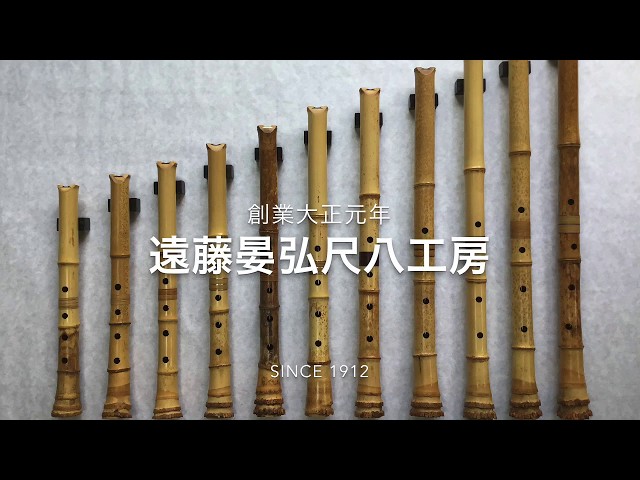 尺八・地無し管・一節切 Shakuhachi Jinasi Hitoyogiri - YouTube