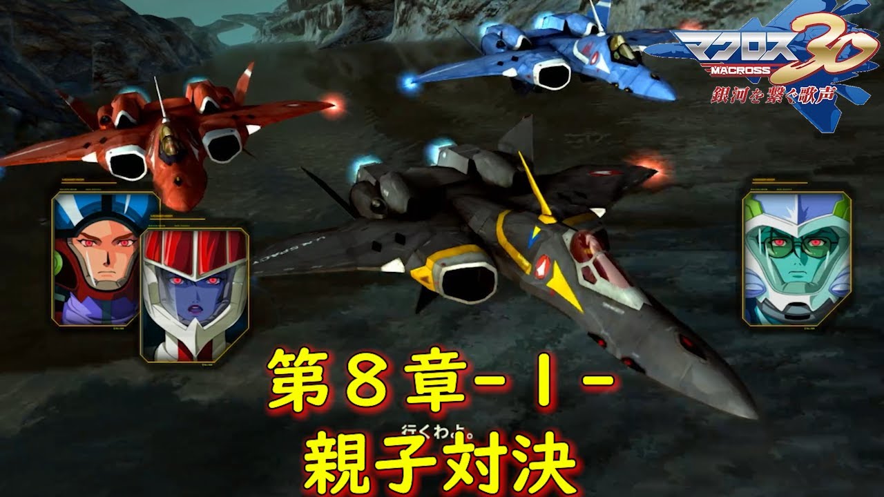 1/72 マクロス30 銀河を繋ぐ歌声 YF-30 クロノス 未組立 ガレージ