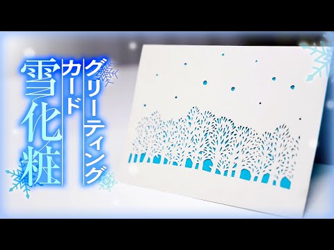WINTER ❄グリーティングカード♡シェイカー