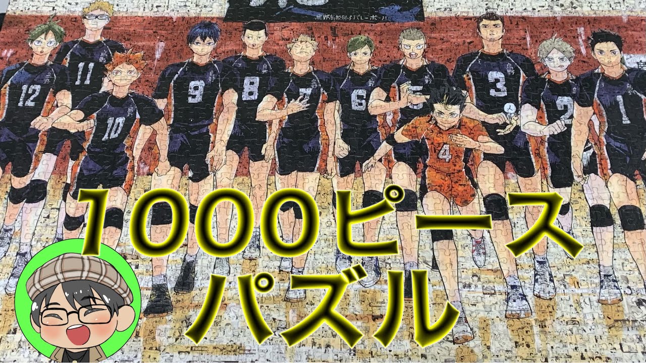 新品】 モザイクアートパズル ハイキュー！！ 烏野高校 ハイキュー