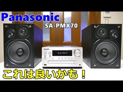 動作検証！Panasonic SA-PMX70 - YouTube