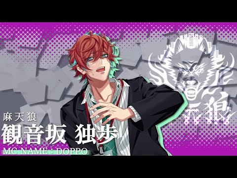 ヒプノシスマイク 観音坂独歩 麻天狼 缶バッジ ポストカード まとめ