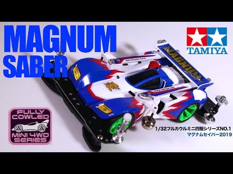 ビーファイター セイバーマグナム I'm so happy! The second release