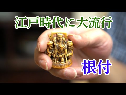 根付(netsuke)】3面の顔の根付 木製 江戸時代 根付(netsuke)】3面の顔
