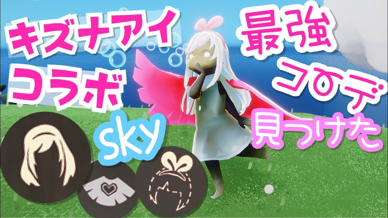 9⁄11出品取り下げ Sky 星を紡ぐ子どもたち キズナアイ キーチェーン 9