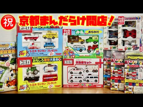 こいと館 トミカ まとめ売り トミカ