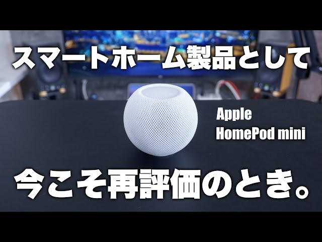 Pod mini ホワイト 美品 動作確認済み Apple HomePod mini 価格比較