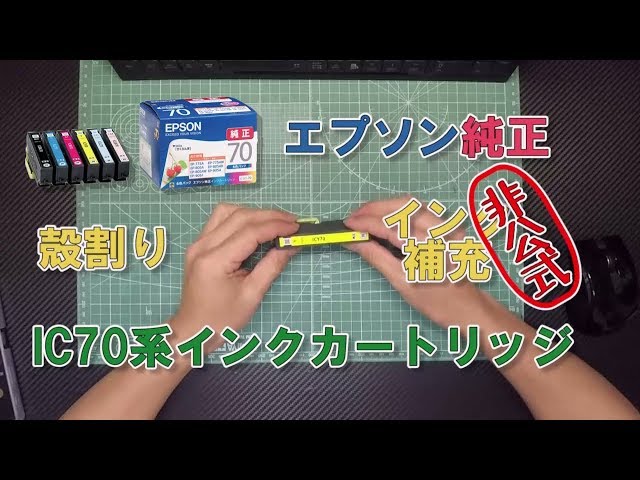 How to refill genuine IC70L ink cartridges - YouTube