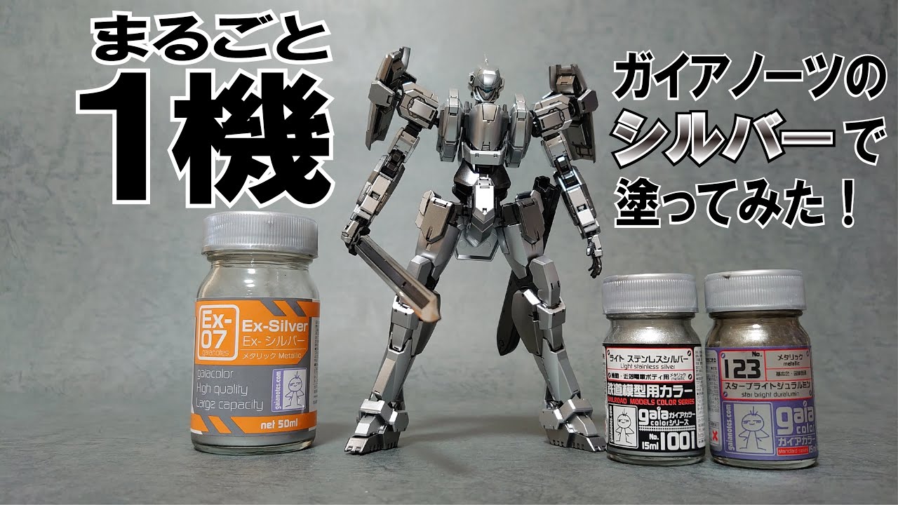 塗料セット クレオス ガイアノーツ 引退中古品ガイアノーツ ミスター