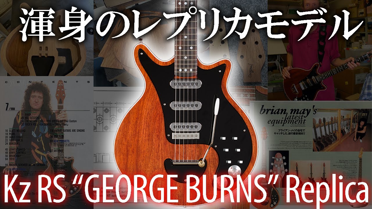 ブライアン メイ 1993オリジナルギターコインクイーン