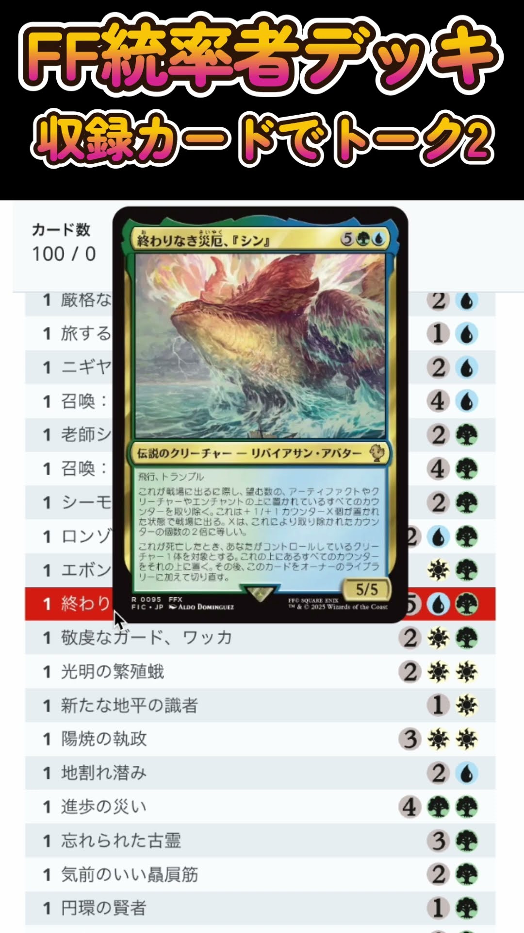 MTG 終わりなき災厄、『シン』 拡張 Foil 日本語 MTG 終わりなき災厄
