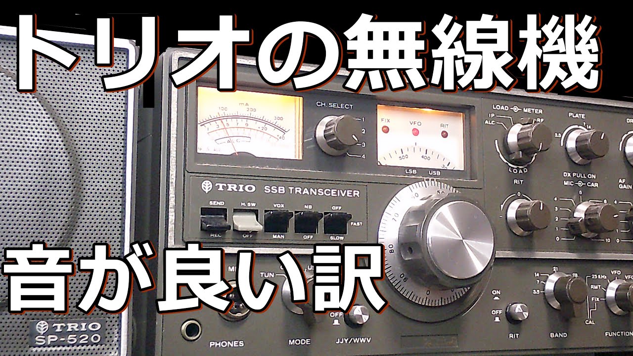 TRIO TS-520X アマチュア無線機 トリオ 取扱説明書付き TRIO TS-520X