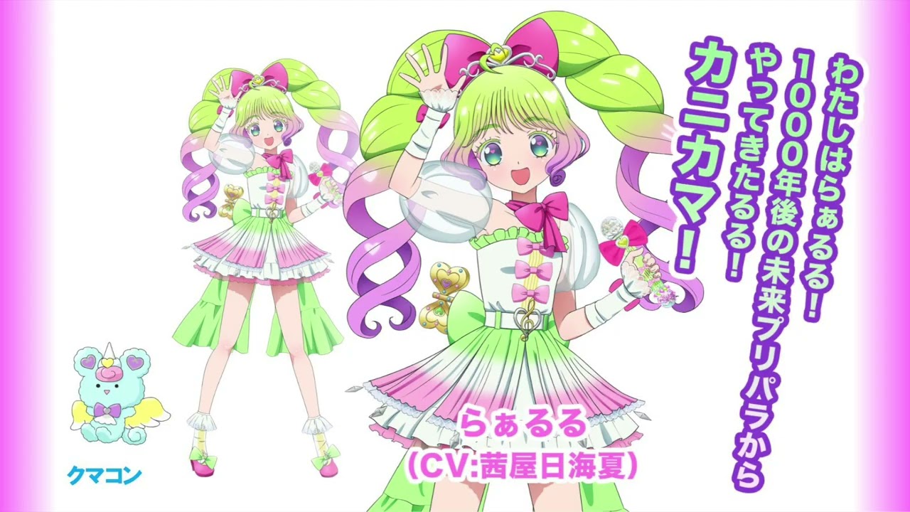 プリパラ 大会 プロモ 神コーデ 表彰状 ジュリィ ファララ らぁら 24点