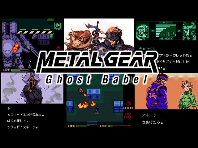 gameboy ゲームボーイ用ソフト メタルギア GB(ゴーストバベル)
