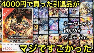 デュエマエルマスターズ引退品 デュエマ デュエルマスターズ 引退品