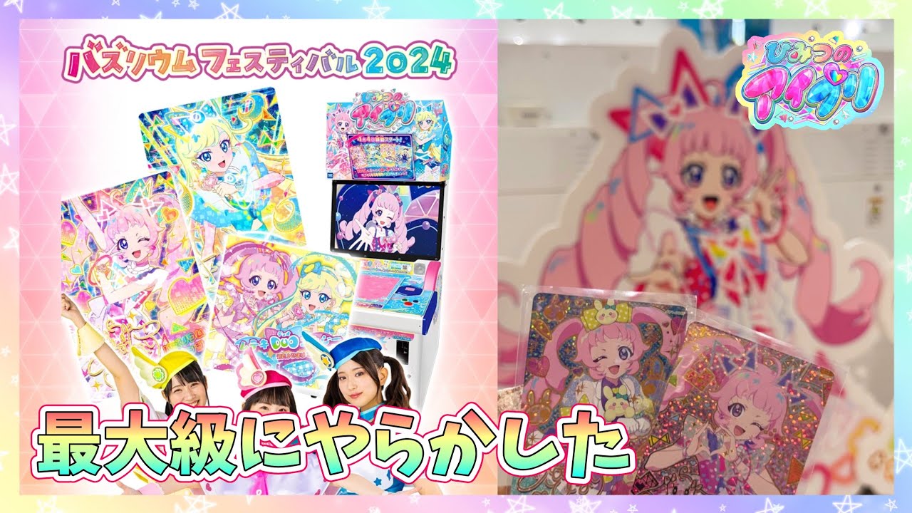 過去一レベルのミス】バズリウムツアーで貰える限定カードをゲットしに