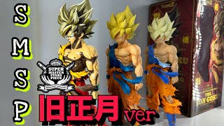 あ*！様 ドラゴンボールMSPシリーズなど年代物14種+未開封3種