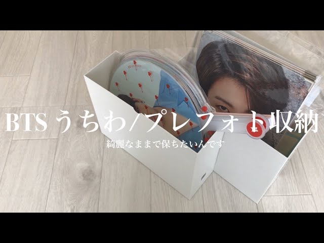 公式】BTSアルバムトレカうちわプレミアムフォットまとめ売り ※特典あり