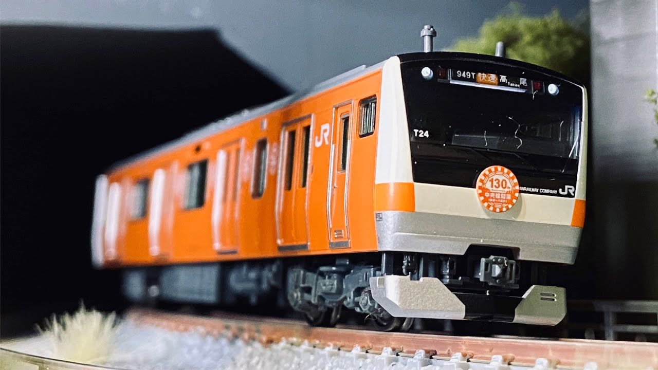 特別企画品】Nゲージ KATO E233系中央線開業130周年ラッピング編成