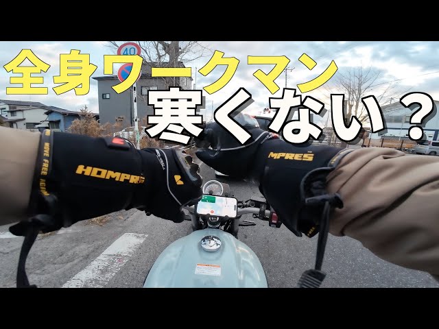 Touring to see the first sunrise of the year in Workman clothing