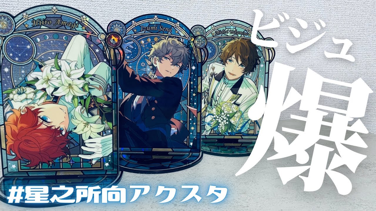 あんスタ 中国 星之所向 缶バッジ 星の向こう 巴日和 あんスタ