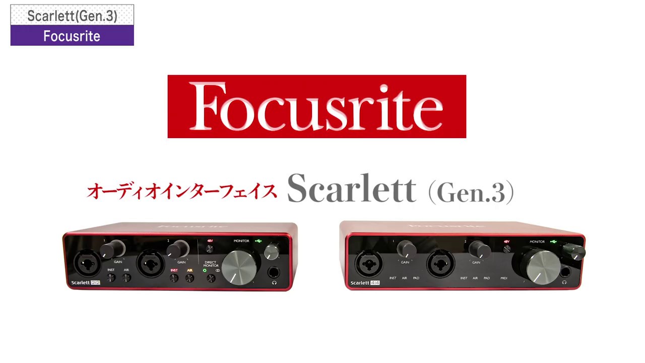 FOCUSRITE ( フォーカスライト ) Scarlett 4i4 (gen. 3) USBオーディオ