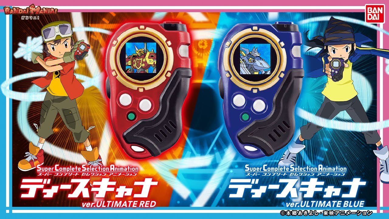 デジモン 音楽プレイヤー バンダイ デジモン 音楽プレイヤー バンダイ