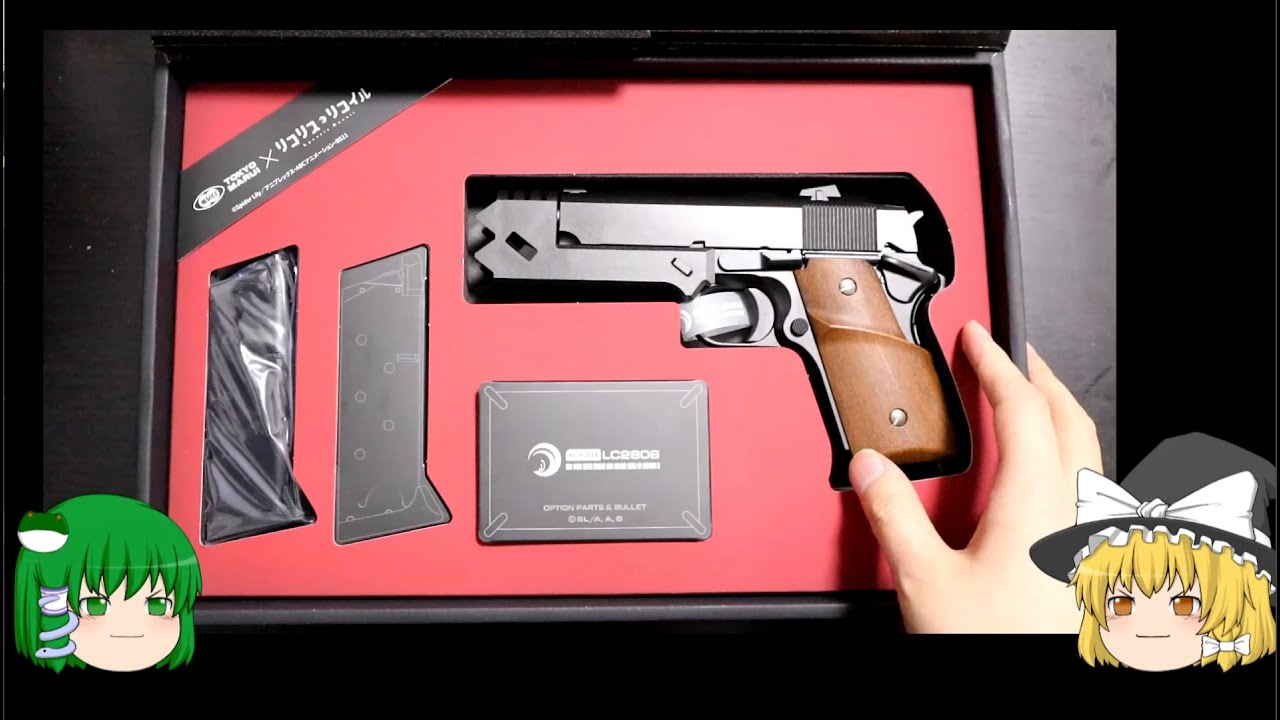 千束の銃が届いたから、ちょっとだけ触ってみた【ほぼ雑談】 - YouTube