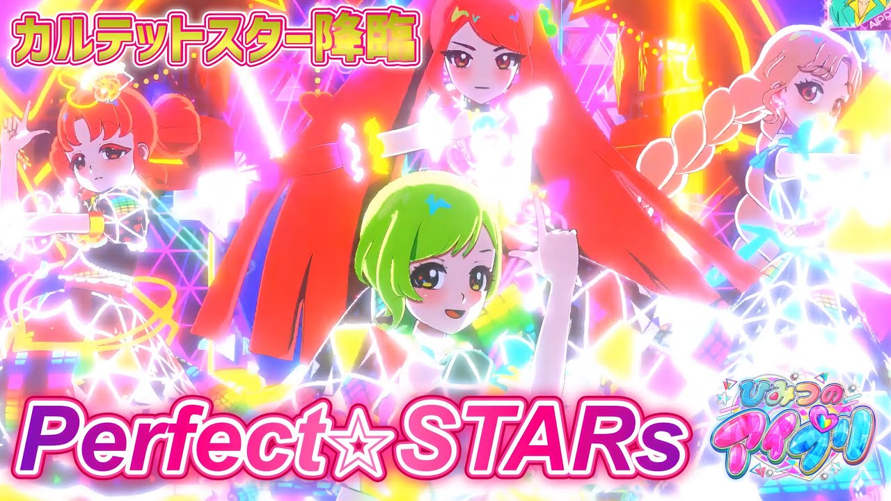 アイプリ】カルテットスター『Perfect⭐︎STARs』【#アイプリバース