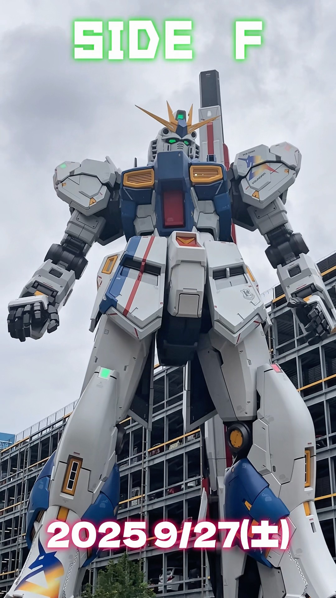 中古(未使用・未開封品)スーパーミニプラ 超獣機神ダンクーガ (3個入