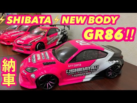 SHIBATA 2024 GR86 Basebody☆塗装済ボディ☆ドリフト SHIBATA 2024