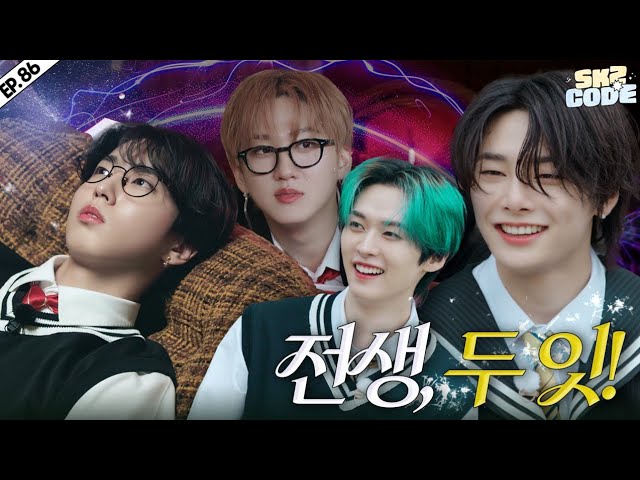 CHI:SKZ:8ページ ②① CHI:SKZ:8ページ ②① SKZ CODE/Gallery | Stray