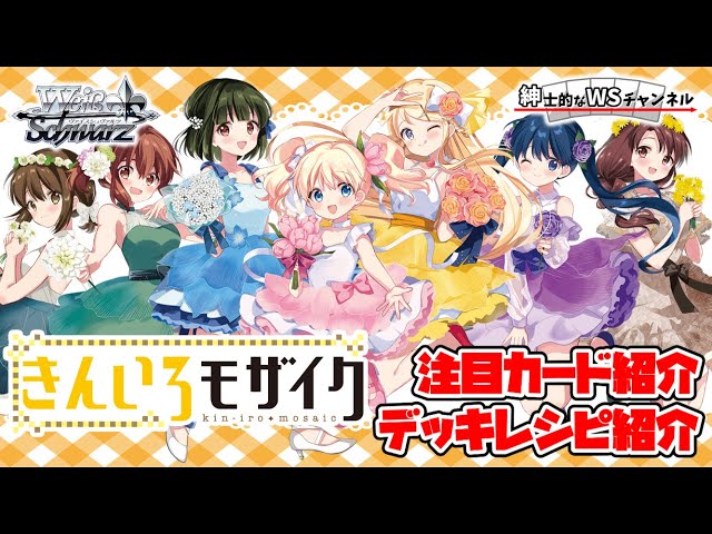 ヴァイス 春模様 カレン PR + きんいろモザイク CXチャレンジ 未開封