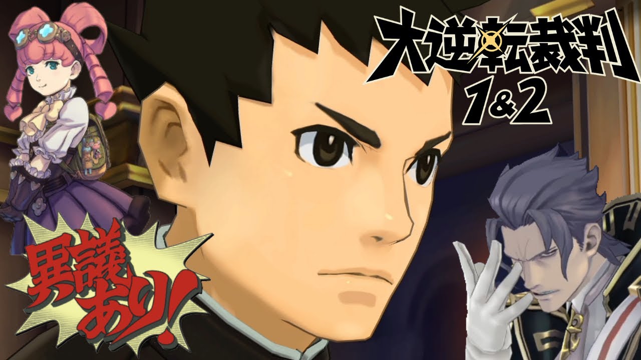 大逆転裁判 成歩堂龍ノ介の冒險 シャーロック・ホームズ ピンズセット