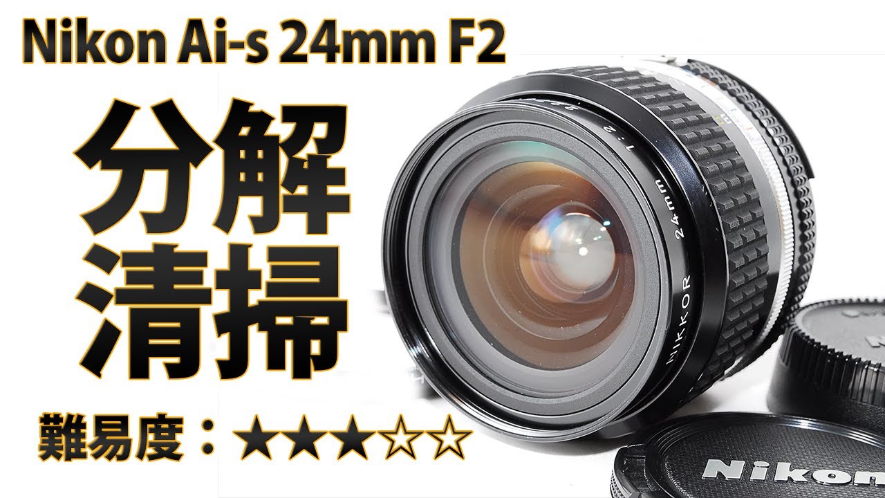Nikon Ai-s NIKKOR 24mm F2.8 単焦点レンズ 動作確認済 Amazon.co.jp