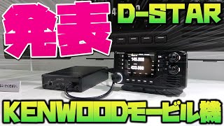 ケンウッド製 TM-521・ 1.2Ghzモービルトランシーバー 動作品