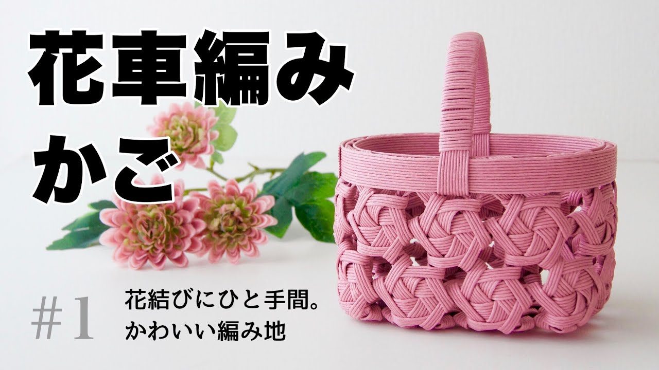 How to make a paper band basket #1 - YouTube