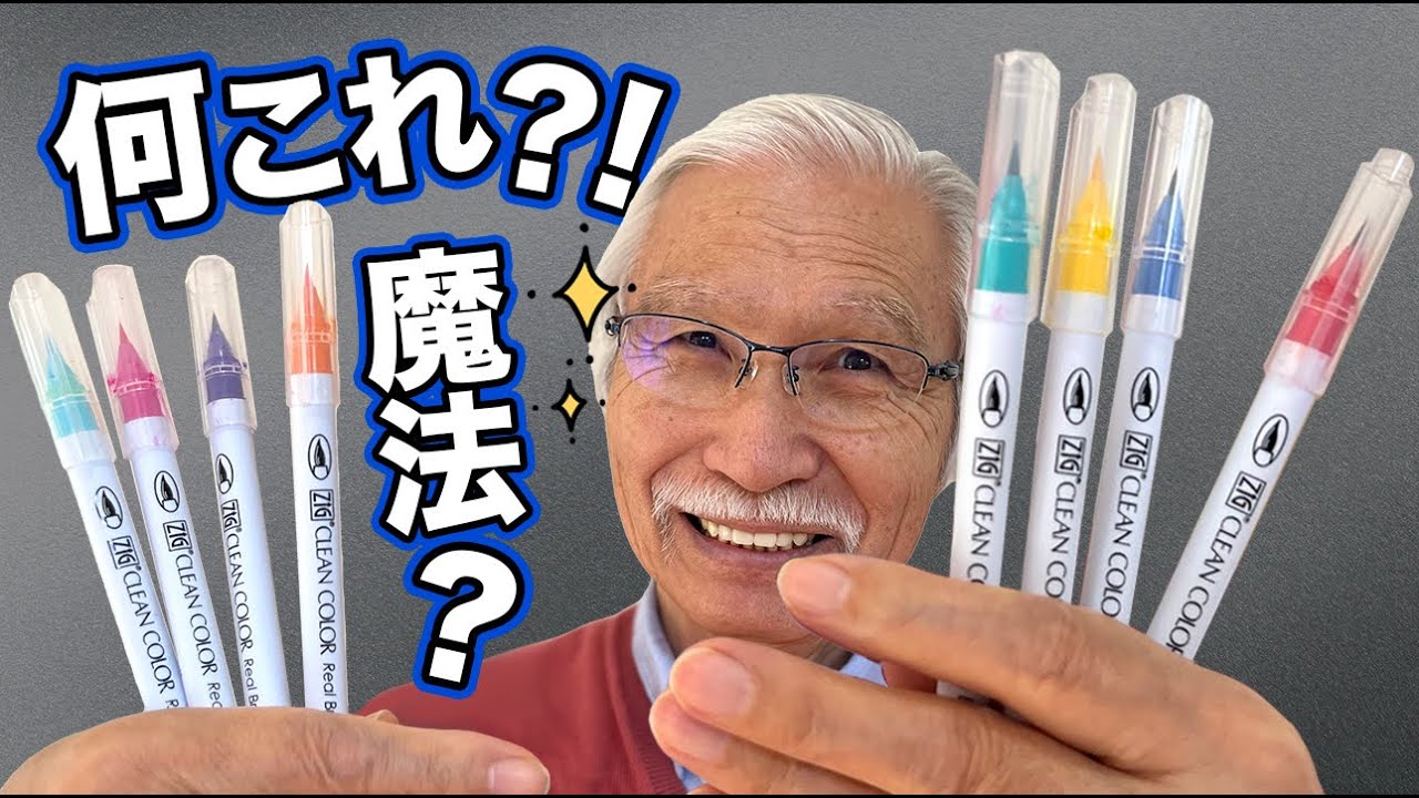 Eng sub] What are these? Magical drawing pens ! - YouTube