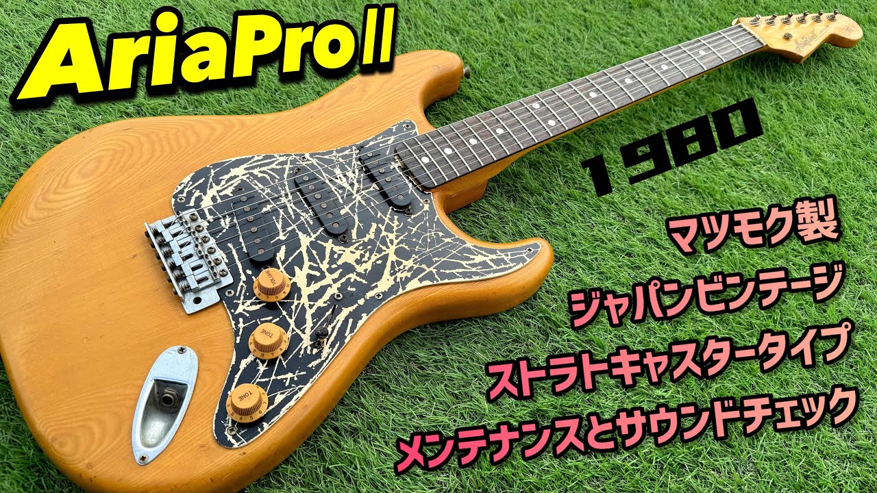 Japan Vintage AriaProⅡ ST-500 古いストラトキャスタータイプの