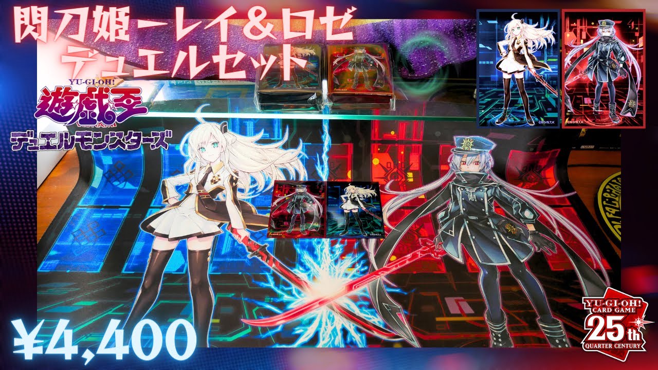 YCSJ 遊戯王 閃刀姫 ロゼ レイ プレイマット デュエルセット2 遊戯王