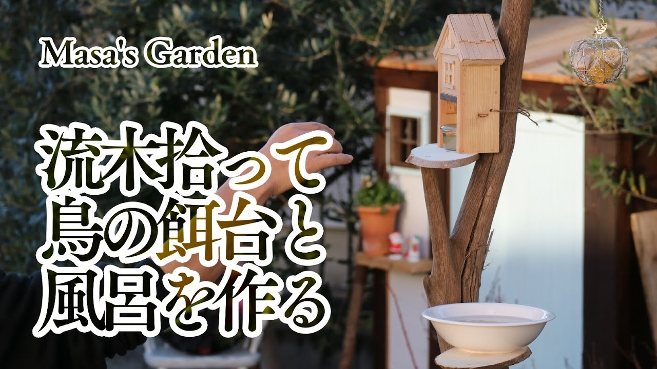 鳥の餌用焼き物 野鳥の餌台 中国 鳥の餌用焼き物 野鳥の餌台 中国