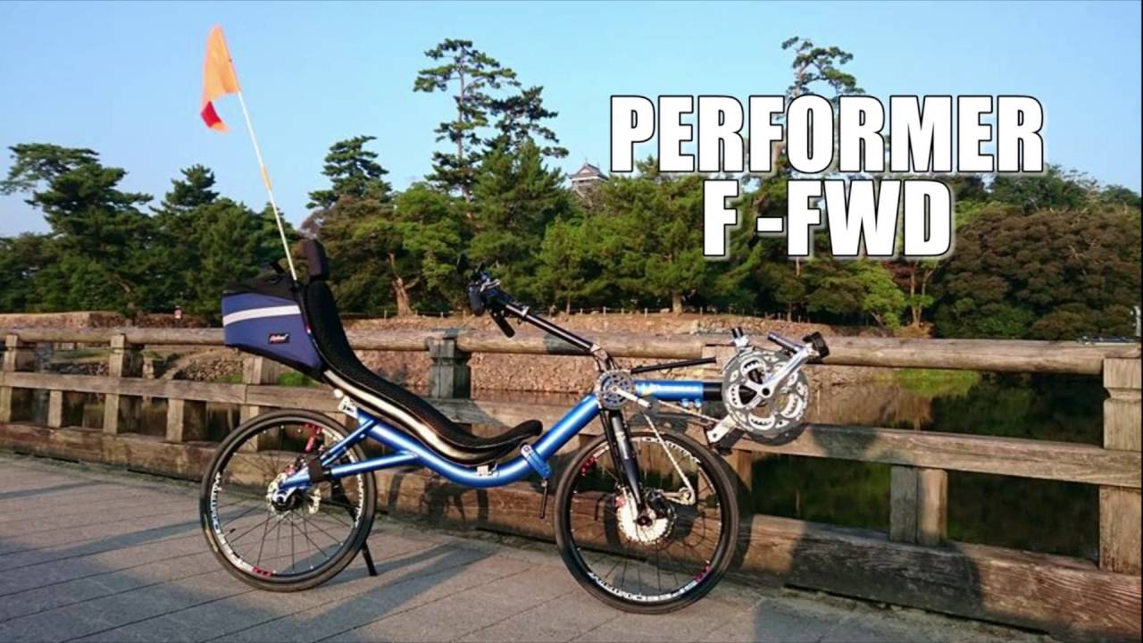 Performer リカンベント自転車 F-FWD PERFORMER F-FWD 初乗り練習