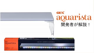 Clear LED POWER Ⅳ | GEX aquarista | アクアリストの想いをカタチに