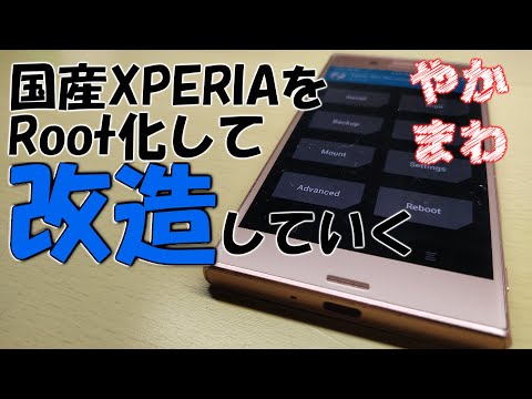 Shocking] Unlocking the bootloader of a Japanese XPERIA and