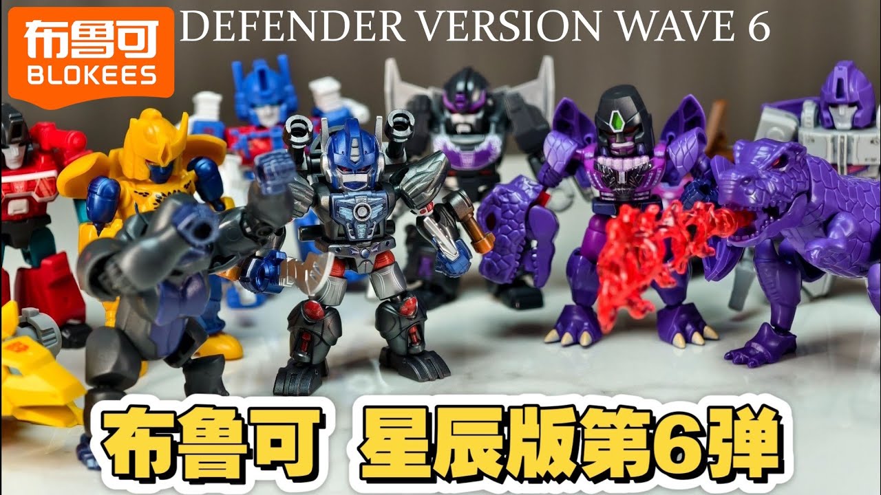 中国限定 シクレ トランスフォーマー 星辰版第6弾 武装レア セット