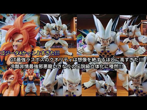 GREATEST SAIYAN ゴジータ4 神龍 究極DB ver GREATEST SAIYAN ゴジータ
